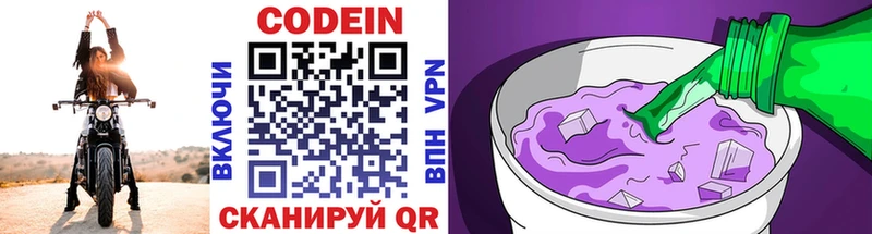 Кодеиновый сироп Lean Purple Drank  блэк спрут как войти  Шацк  как найти  
