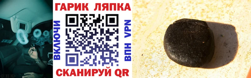 ГАШИШ Cannabis  Шацк 