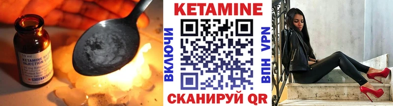 КЕТАМИН VHQ  Шацк 