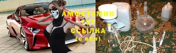 амфетамин Осинники