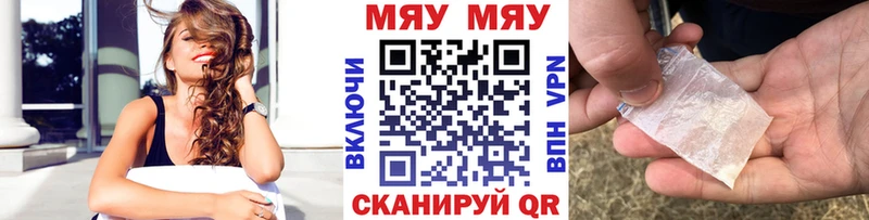 Меф мяу мяу  где продают   Шацк 