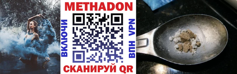 МЕТАДОН кристалл  дарнет шоп  мега зеркало  Шацк 