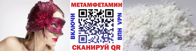 где можно купить наркотик  Шацк  даркнет состав  Метамфетамин кристалл 